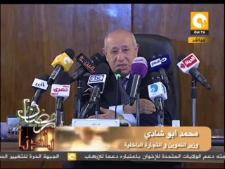 رمضان بلدنا: وزير التموين يستبعد رفع أسعار الرغيف المدعم خلال المرحلة الحالية إلى ١٠ قروش