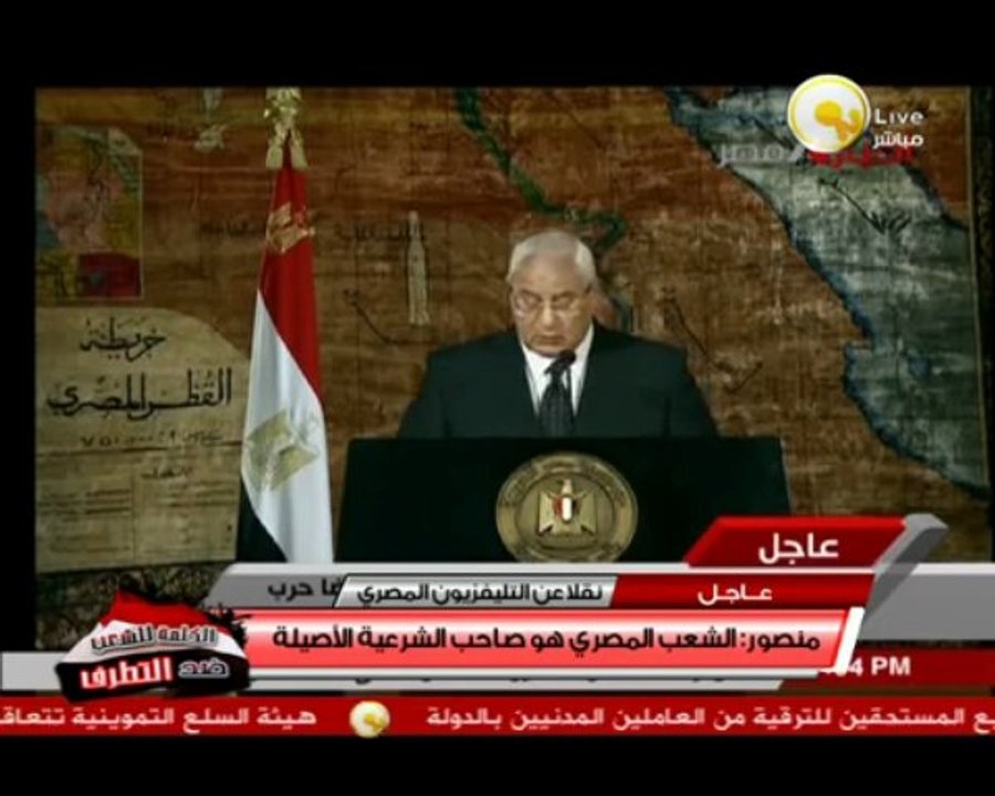 كلمة الرئيس عدلي منصور بمناسبة ذكرى العاشر من ر...