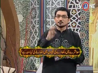 Rehmat E Ramzan Seher 19-7-13 SEG 03