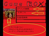 ＧＡＭＥＢＯＸ　#3　みんな困るねしょぼんのアクションをプレイ！