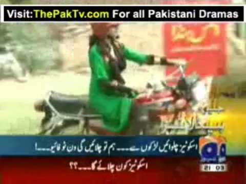 Geo News 9pm Bulletin Headlines – 19th July 2013