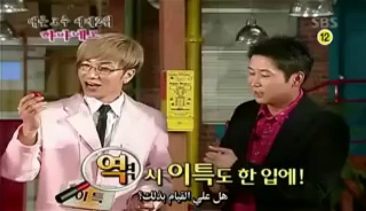 Super Junior - Exploring The Human Body E 1 P 2 ARABIC SUB