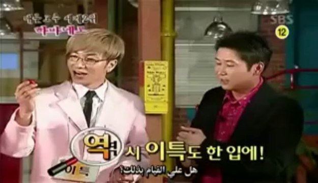 Super Junior - Exploring The Human Body E 1 P 2 ARABIC SUB