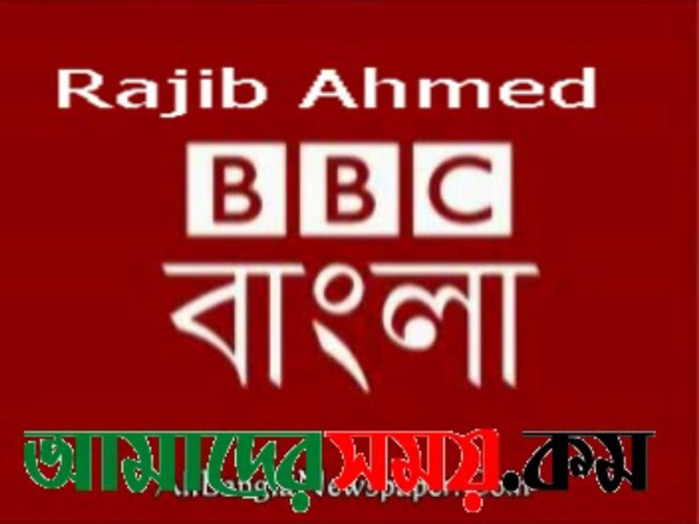 BBC Bangla News - video Dailymotion
