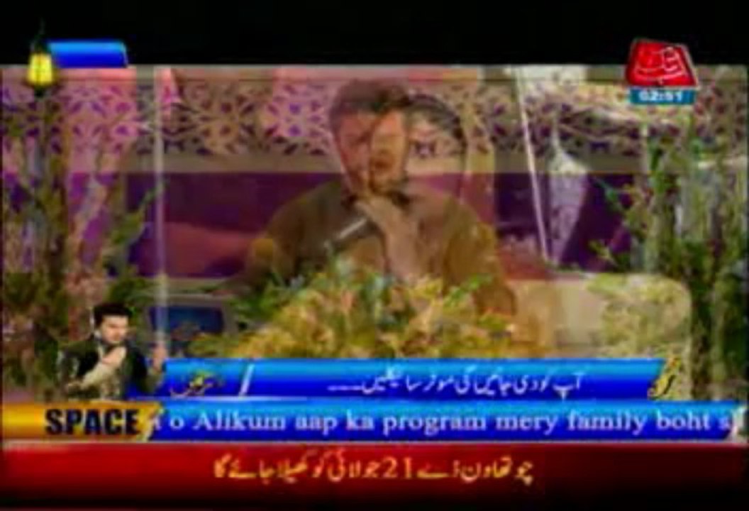 AbbTakk Ramzan Sehr Transmission - Ya Raheem Ya Rehman Ramzan - Naat e Rasool e Maqbool 20-07-13