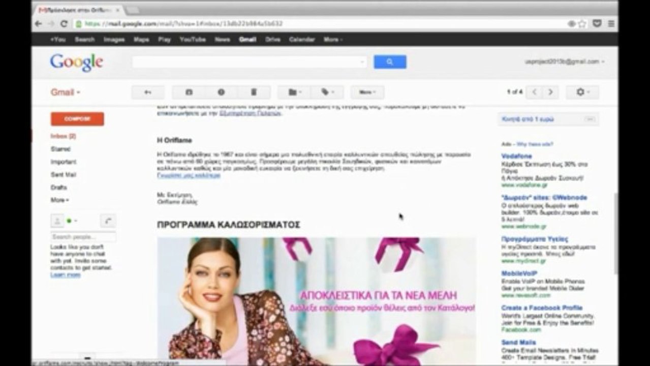 Δείτε πώς θα κάνετε Online Πρόσκληση Νέων Μελών!