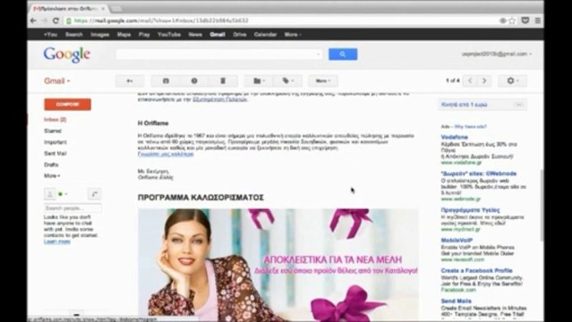 Δείτε πώς θα κάνετε Online Πρόσκληση Νέων Μελών!