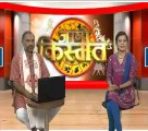 जानो किस्मत - आज के तारे 20.07.2013