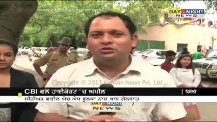 CBI ਨੇ  ਹਾਈਕੋਰਟ ਵਿਚ ਸੱਜਣ ਕੁਮਾਰ ਖਿਲਾਫ਼ ਪਾਈ ਅਪੀਲ