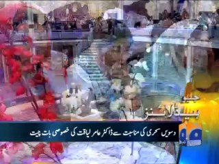 Geo Headlines-20 Jul 2013-1000
