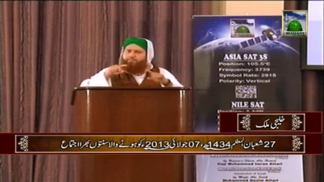 Islah e Aamal - Ramadan Kese Guzara Jaye - Abdul Habib Attari - Dubai Ijtima (Part 2)