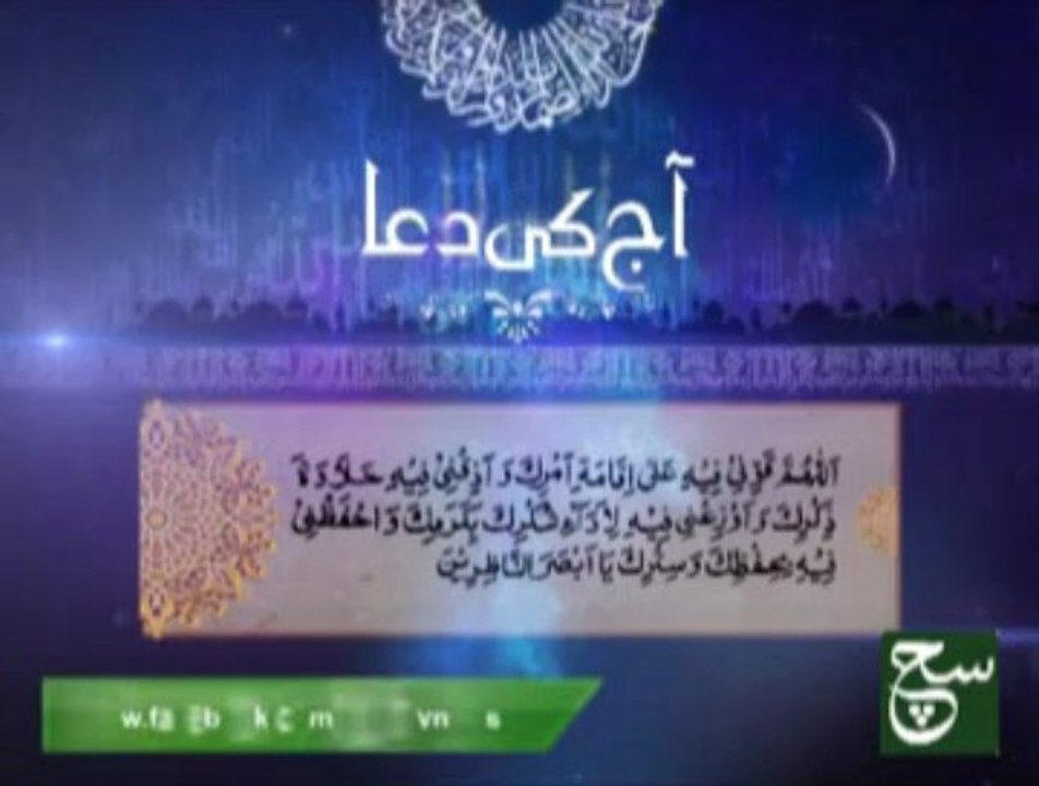 Dua 4th Ramzan