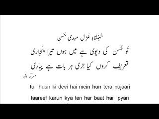 Mehdi Hassan tu husn ke devi hai Live Performance