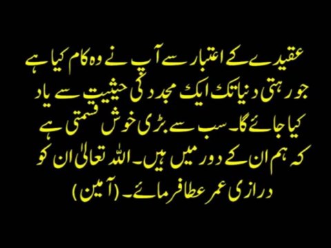 Misbah ul Haq Pakistan Cricket team Captain's tribute to Shaykh-ul-Islam Dr.Tahir-ul-Qadri