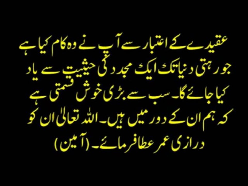 Misbah ul Haq Pakistan Cricket team Captain's tribute to Shaykh-ul-Islam Dr.Tahir-ul-Qadri