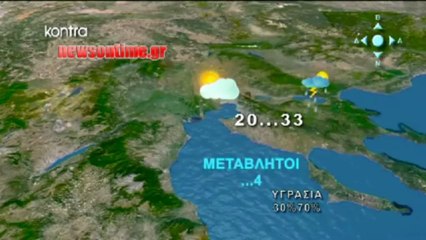 newsontime.gr - ΔΕΛΤΙΟ ΚΑΙΡΟΥ ΓΙΑ ΚΥΡΙΑΚΗ 21-7-2013