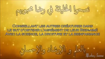 Le cheminement vers Allah et la demeure dernière - cheikh as Sa'dî