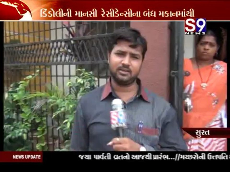 S9news_Surat20-07-2013