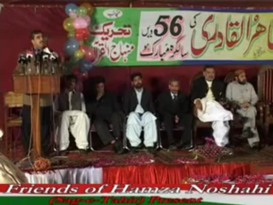 Former PM of Pakistan Syed Yousaf Raza Gilani views about Dr.Muhammad Tahir ul Qadri