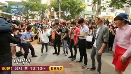 130601 연예가 중계-2pm 게릴라데이트