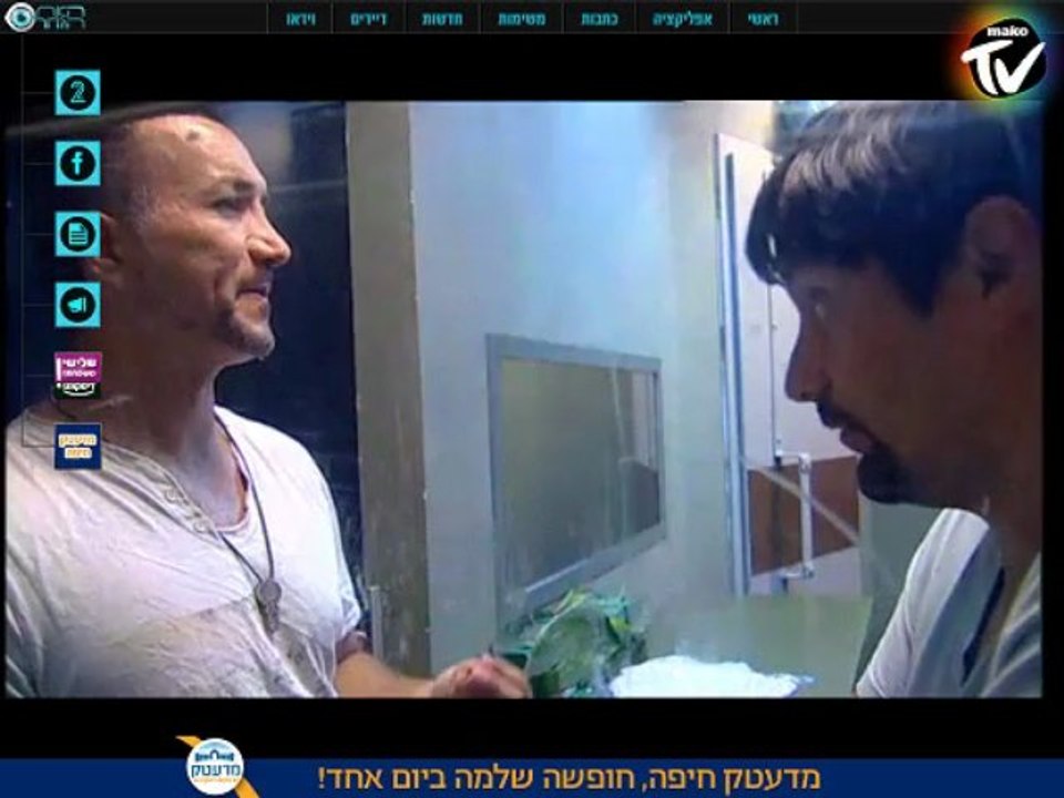 יניב יוצא על ביזו,חלק 1