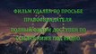 Тихоокеанский рубеж смотреть онлайн полностью фильм