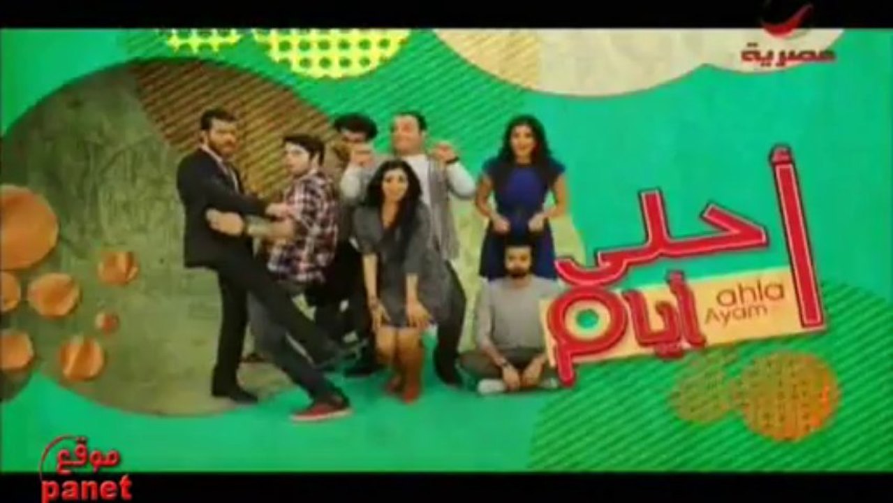 ahla yam
