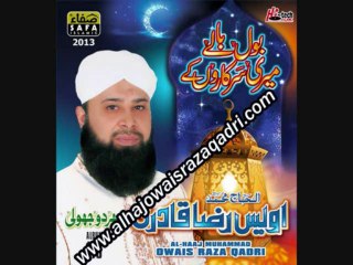 Qaseeda Burda Shareef [PROMO] - Owais Qadri Naat Album 2013