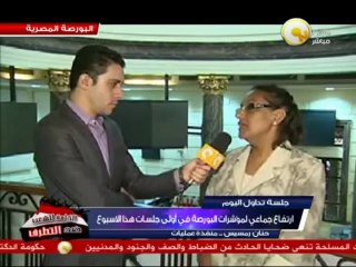 إغلاق جلسة تداول البورصة اليوم 21 يوليو 2013