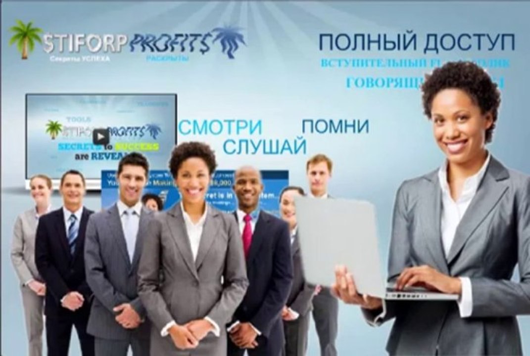 Как Гарантированно зарабатывать от 2000$ ежемесячно.