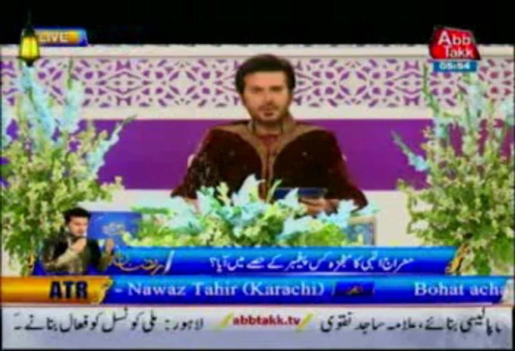 IFTAR TRANSMISSION "YA RAHIM YA REHMAN " 21th JULY 2013 PART 2