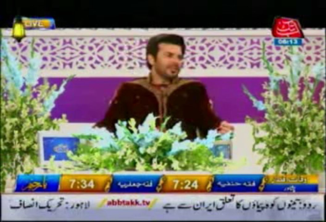IFTAR TRANSMISSION "YA RAHIM YA REHMAN " 21th JULY 2013 PART 3