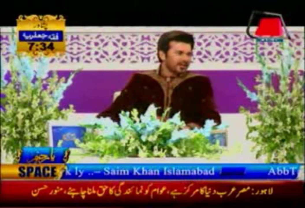 IFTAR TRANSMISSION "YA RAHIM YA REHMAN " 21th JULY 2013 PART 4