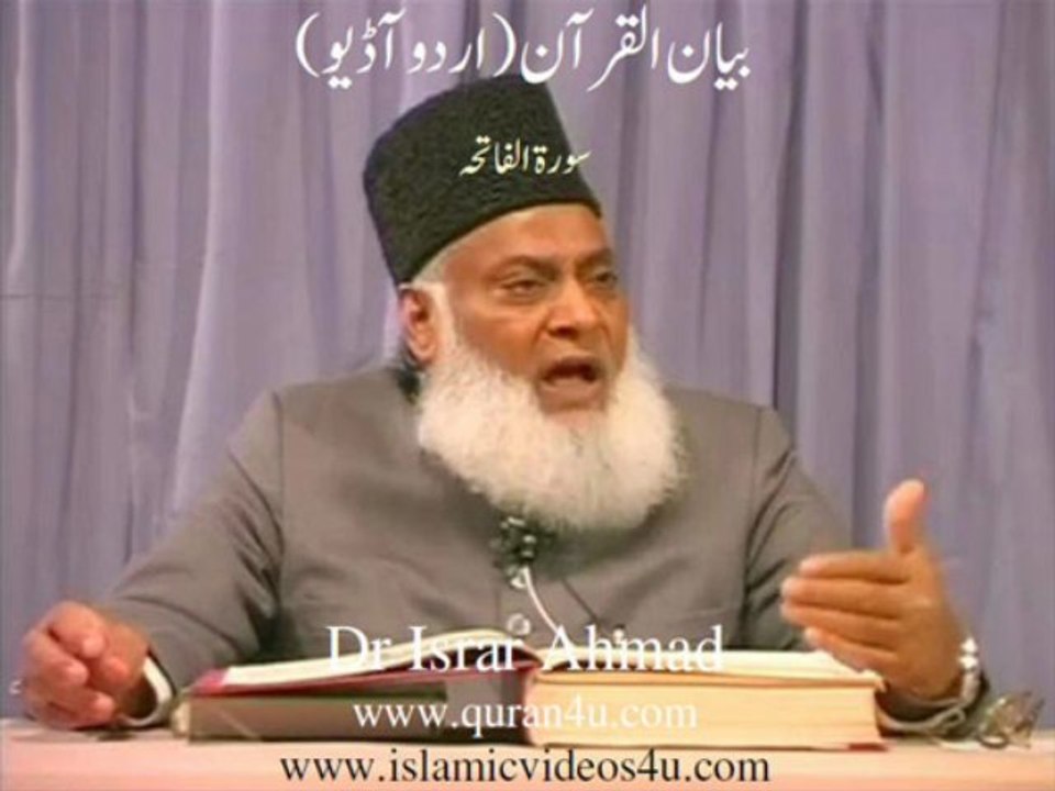 001 Surah Al Fatihah,  Bayan al Quran Dr Israr Ahmad