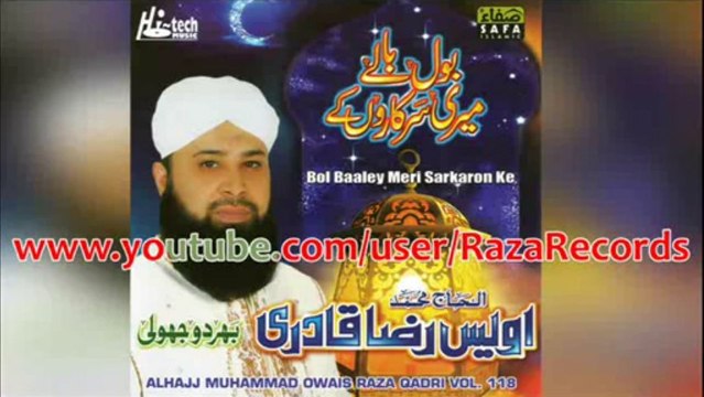 OWAIS RAZA QADRI NEW RAMAZAN 2013 - Jaam Ulfat Ka Pilado