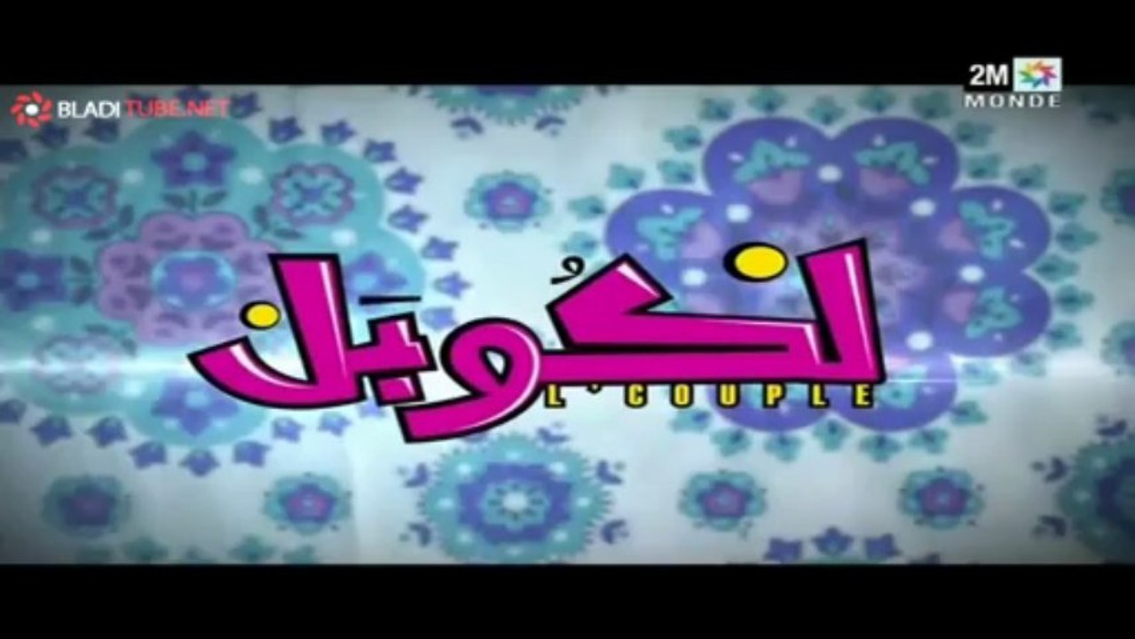 L'couple Episode 04 - لكوبل الحلقة 04