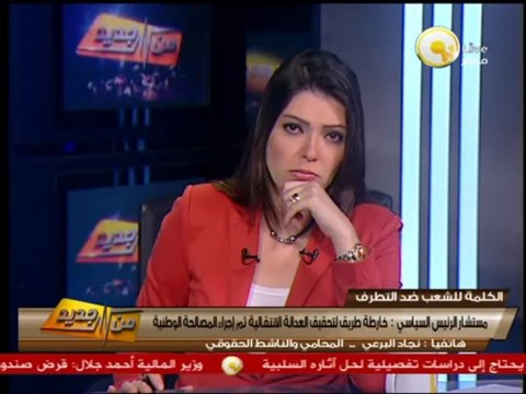 من جديد - مستشار الرئيس السياسي: خارطة طريق لتحقيق العدالة الإنتقالية ثم إجراء المصالحة الوطنية