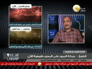 العقيد. أيمن الضبع: حركة المرور على المحور طبيعية الآن