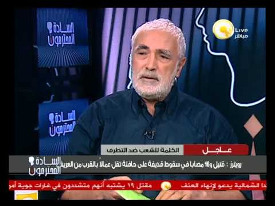 الإعلامي شفيع شلبي ضيف يوسف الحسيني أيها السادة المحترمون