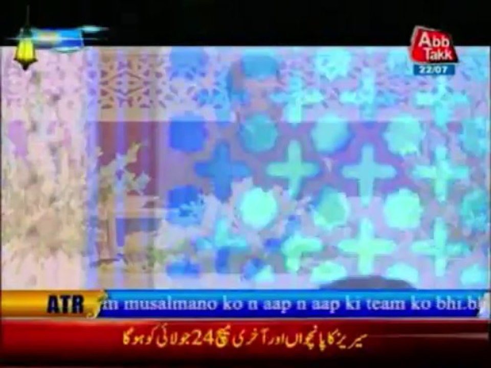 AbbTakk Ramzan Sehr Transmission - Ya Raheem Ya Rehman Ramzan - Naat e Rasool e Maqbool 22-07-13