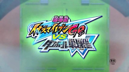 Inazuma Eleven GO vs Danball Senki W VOSTFR HD Partie 1