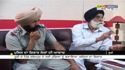 Fake Encounters case: ਪੁਲਿਸ ਦਾ ਸ਼ਿਕਾਰ ਲੋਕਾਂ ਦੀ ਆਵਾਜ