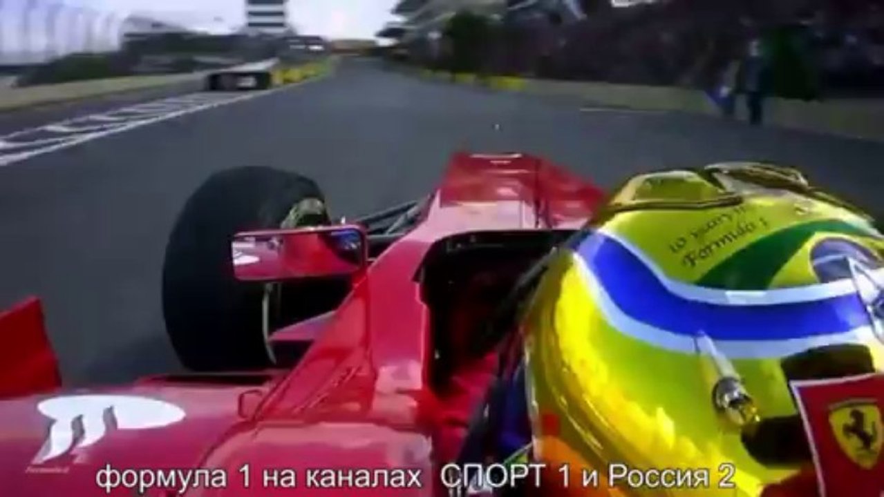 формула 1 реклама