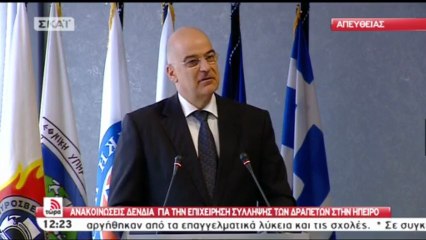 Δηλώσεις Δένδια 22-07-13