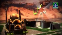 Ramzan Special: Raah-e-Amal | Program - 05 |  Roza Aur Namaz-e-Taraweeh (raah.tv)