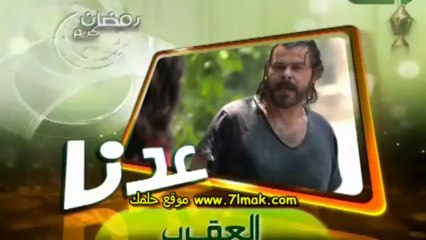 مسلسل العقرب الحلقة الثالثة عشر