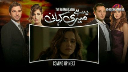 Yeh Hei Meri Kahani (Episode 27)