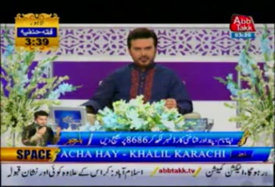AbbTakk Ramzan Sehr Transmission - Ya Raheem Ya Rehman Ramzan Part 3 - 23-07-13