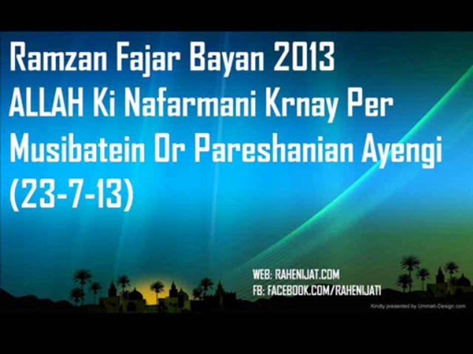 ALLAH Ki Nafarmani Krnay Per Musibatein Or Pareshanian Ayengi (23-7-13)