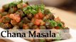 Chana Masala -  Spicy Chickpea Salad - Vegetarian Recipe By Ruchi Bharani [HD]